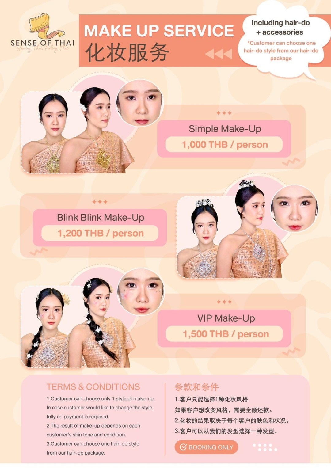 Makeup