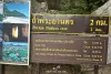 prayanakorn-cave