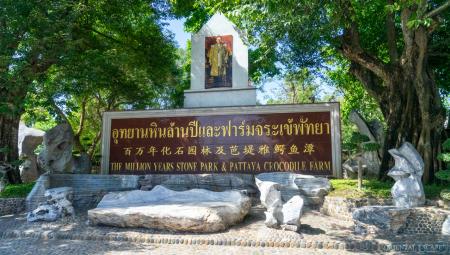 millionyearsstonepark-crocodilefarm